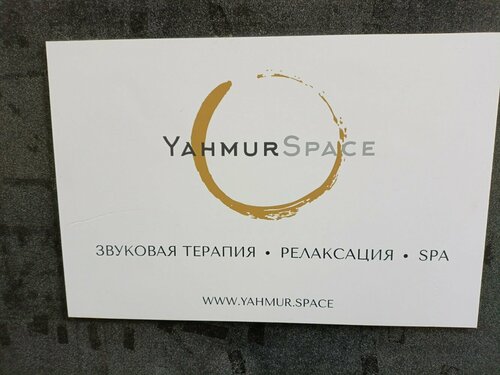 Оздоровительный центр YahmurSpace, Москва, фото