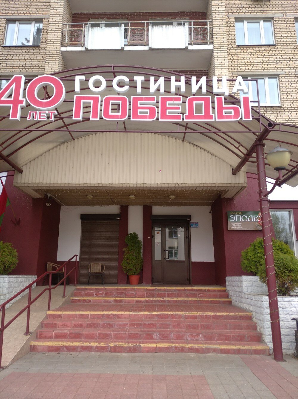 Фото 40 лет Победы