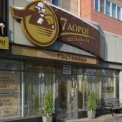 Фото 7 Дорог