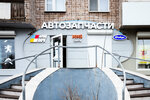 France park (Pushkinskaya Street, 173), auto parts and auto goods store