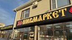 Пивмаркет (Leninskiy rayon, mikrorayon № 10, Biologicheskaya ulitsa, 16А) ، متجر بيع البيرة