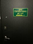 Gorgazbytservis (Tarskaya ulitsa, 50), counters and metering devices