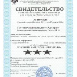 Фото Адмирал