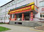 Гаспадарчыя дробязі (ул. Платонова, 34), магазин хозтоваров и бытовой химии в Минске