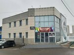 ИТ Системы (Dmitriya Martynova Street, 6к1) ، تكنولوجيا المعلومات (it)