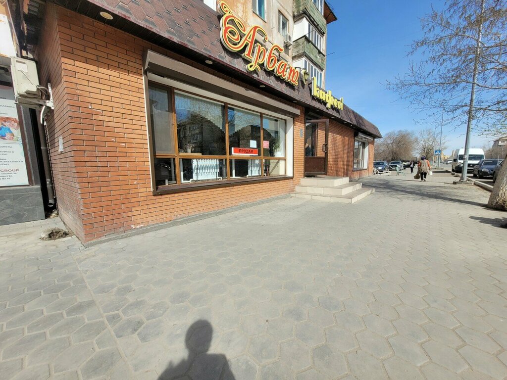 Кафе арбат первомайская ул 4 почеп фото Картинки КАФЕ АРБАТ МЕНЮ