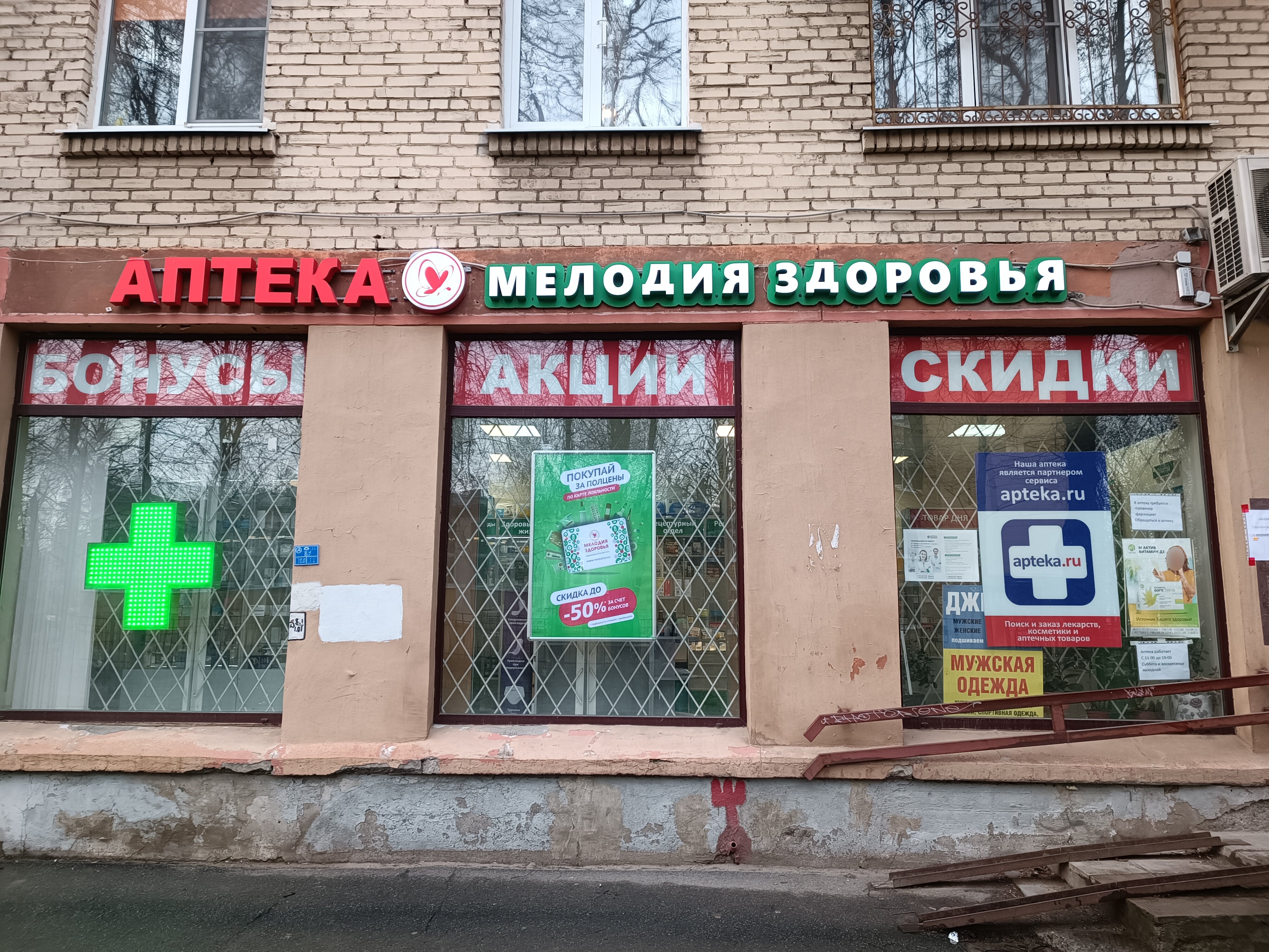 Отзывы о "Мелодия здоровья" на Войковской, Москва, Ленинградское шоссе, 9, корп.