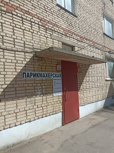 Парикмахерская (rabochiy posyolok Skoropuskovskiy, 3), salón de belleza