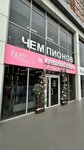 Крем сода (1 Maya Street, 188), clothing store