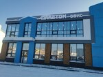Paketon. rf (Popova Street, 165Б) ، شركة الإدارة