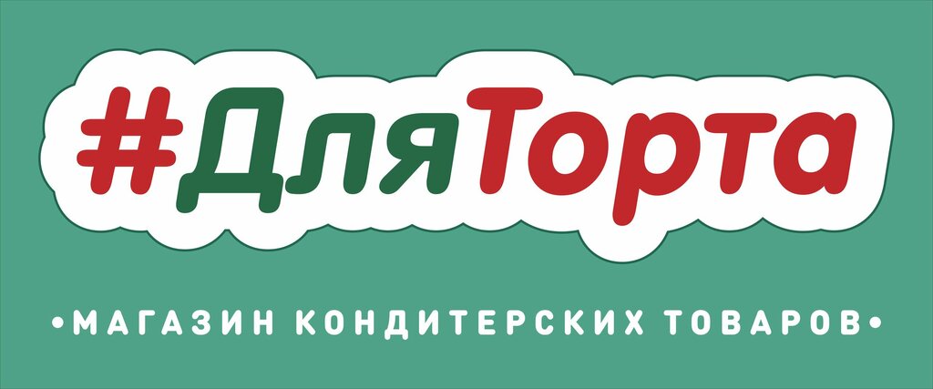 Goods for confectioners ДляТорта, Pskov, photo