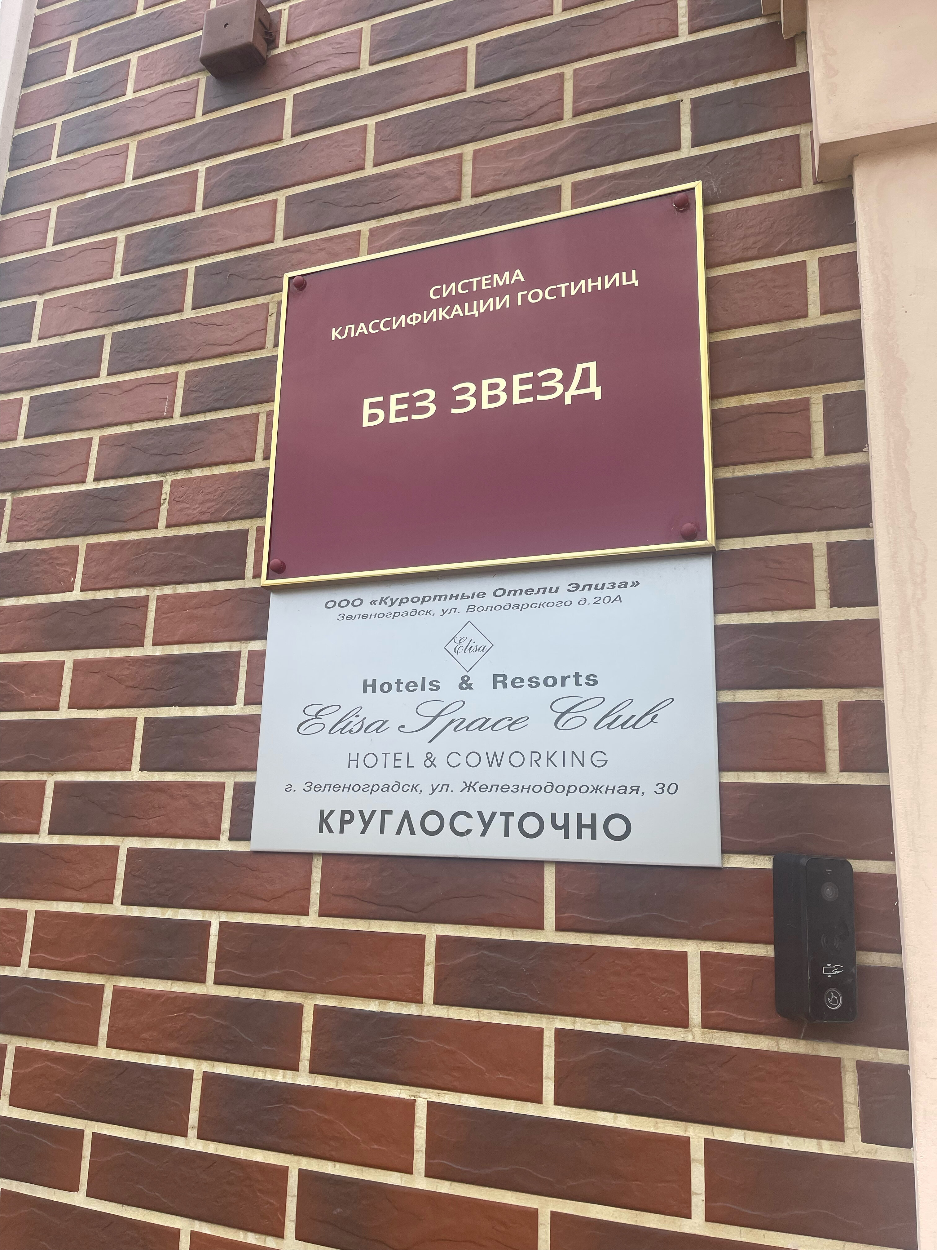 Фото Элиза Спейс Клаб