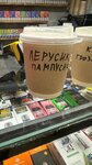 Кальянный магазин (selo Stolbishche, Sovetskaya ulitsa, 139) ، متجر سجائر إلكترونية
