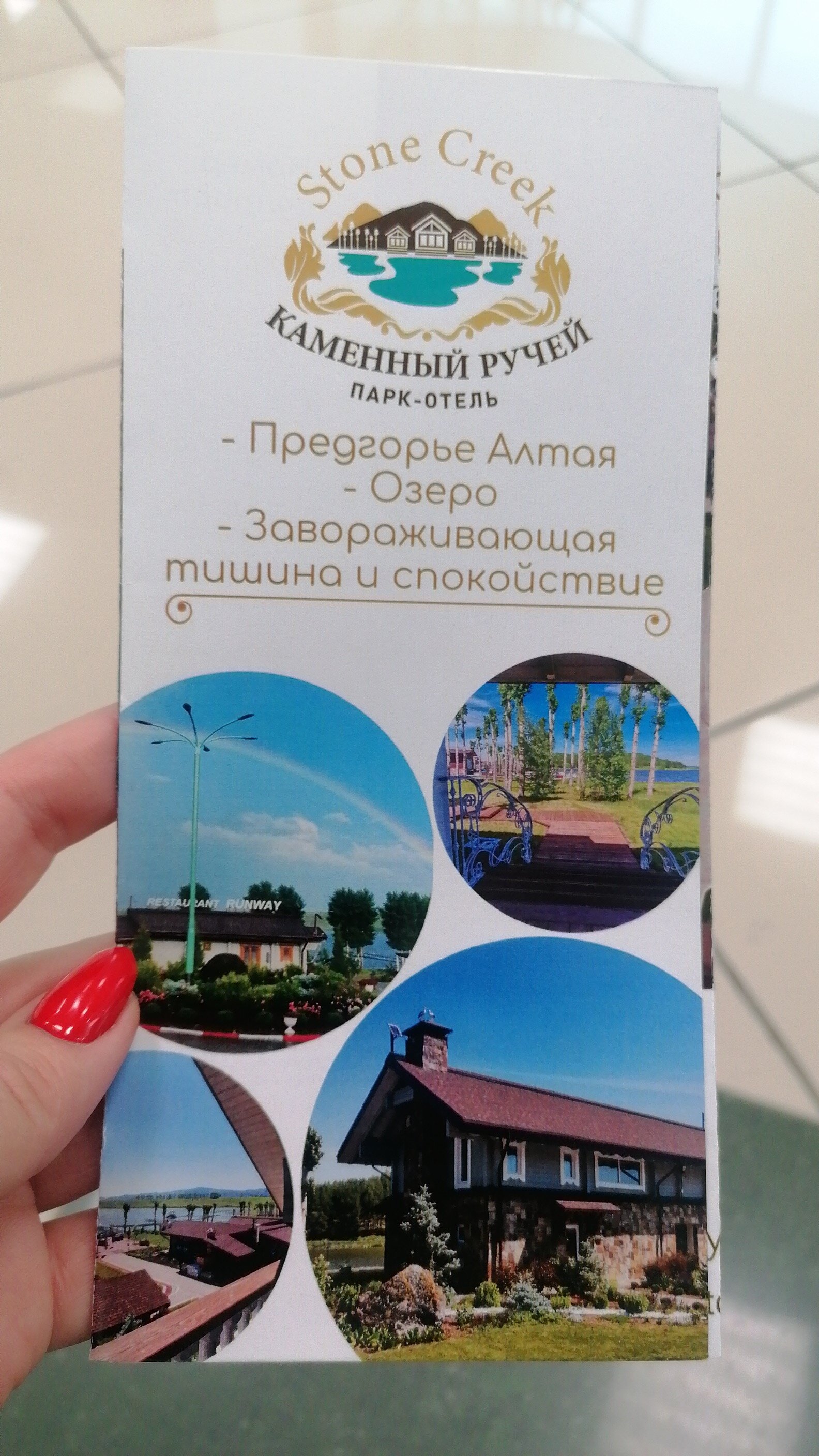 Фото Каменный ручей