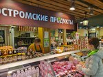 Костромские продукты (bulvar Veteranov, с2), grocery
