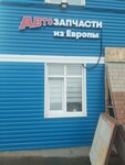 Автозапчасти из Европы (Nizhnee Myachkovo Village, Vysokovoltnaya ulitsa, 25/1) ، متجر قطع غيار ولوازم السيارات