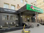 Wildberries (3rd Samotyochny Lane, 11с1) ، نقطة تسليم