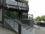 Goose & Goose Home (strada Nadejda Russo, 16) ، أدوات منزلية