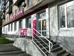 Magnit Kosmetik (Narimanova Avenue, 106) ، متجر بيع العطور ومستحضرات التجميل