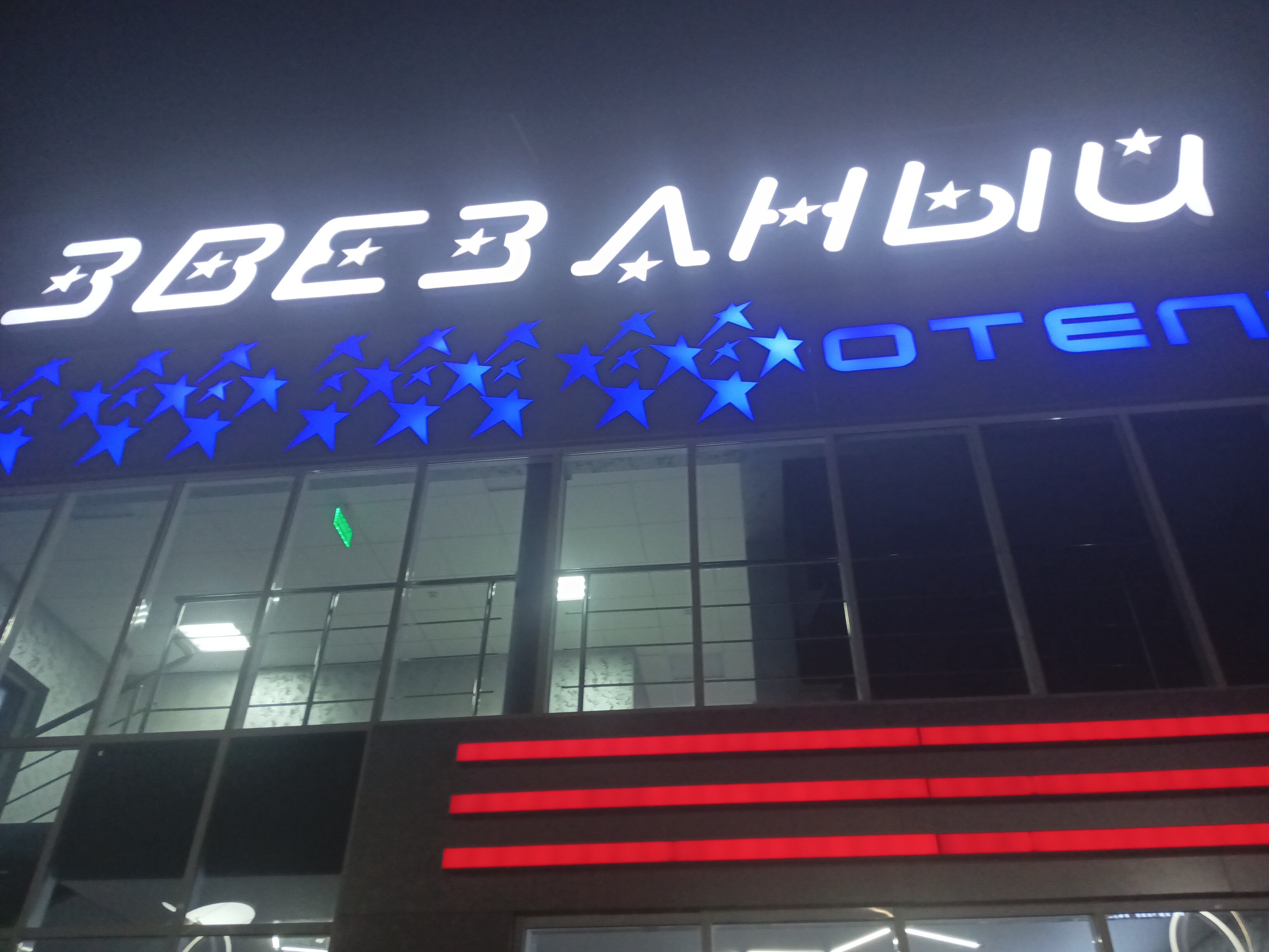 Фото отеля 2