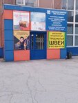 Швейное предприятие (ulitsa Mira, 61к1), garment factory