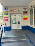 Приемный пункт (Sovetskaya Street, 8/1), dry cleaning