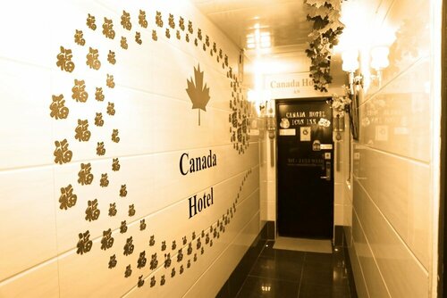 Хостел Canada Hotel в Коулуне