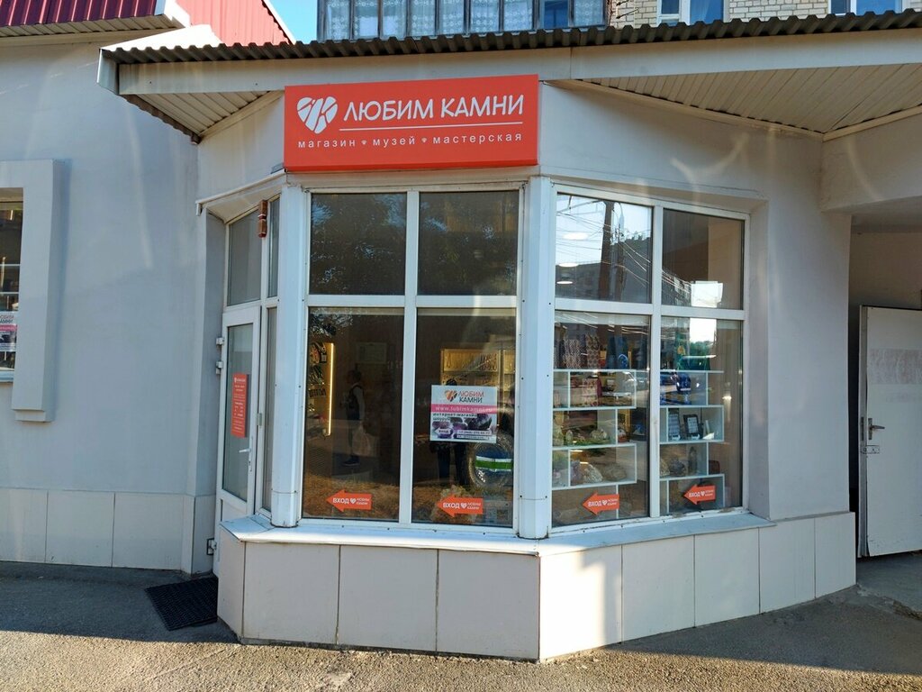 Tienda de regalos y souvenirs Internet-magazin Lyubim Kamni, , foto
