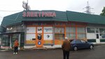 Престиж (Носовихинское ш., 2, микрорайон Салтыковка, Балашиха), магазин электротоваров в Балашихе