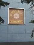 Выдающийся организатор строительства и эксплуатации автомобильных дорог России Алексей Александрович Николаев работал в этом здании с 1969 по 1985 год. (Bochkova Street, 4) ، لافتة تاريخية، حجر أساس