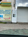 Живая вода (бульвар Старшинова, 11), water vending machine