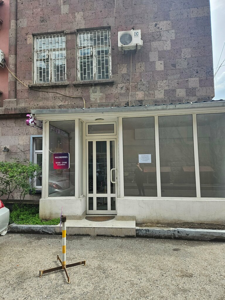 Point of delivery Wildberries, Yerevan, photo