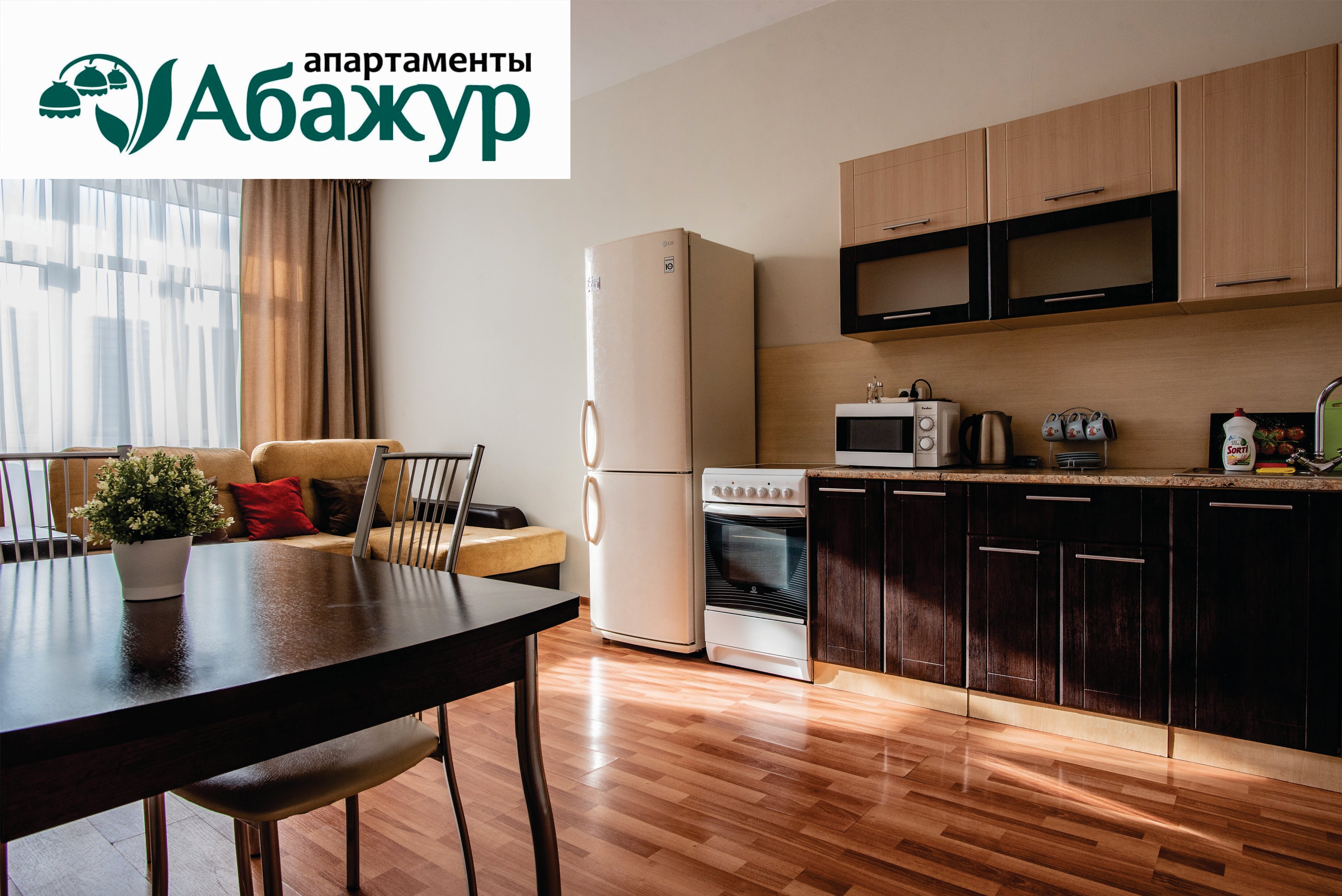 Фото Апартаменты Абажур