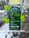 Страхование (ulitsa Karla Marksa, 40), insurance broker