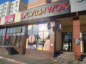 Sushi Wok (ulitsa Lenina, 153Б), food and lunch delivery
