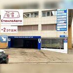 StekloAvto (ulitsa Chikina, 14), auto glass