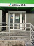 Arnika (Energetikov Avenue, 14), wellness center