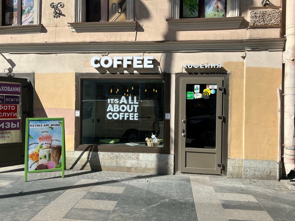 Coffee shop Abra. Coffee, Saint Petersburg, photo