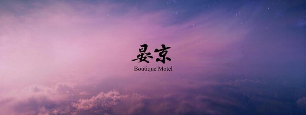 Фото Yenjim Motel