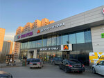 Vkusno — i tochka (Borisovskye Prudy Street, 8А), fast food