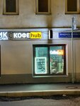 CoffeeHub (ул. Фридриха Энгельса, 25, стр. 3, Москва), кофейня в Москве