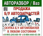 АвтоРазбор (Ust-Dzheguta, Kurortnaya ulitsa, 5В), desguace de automóviles