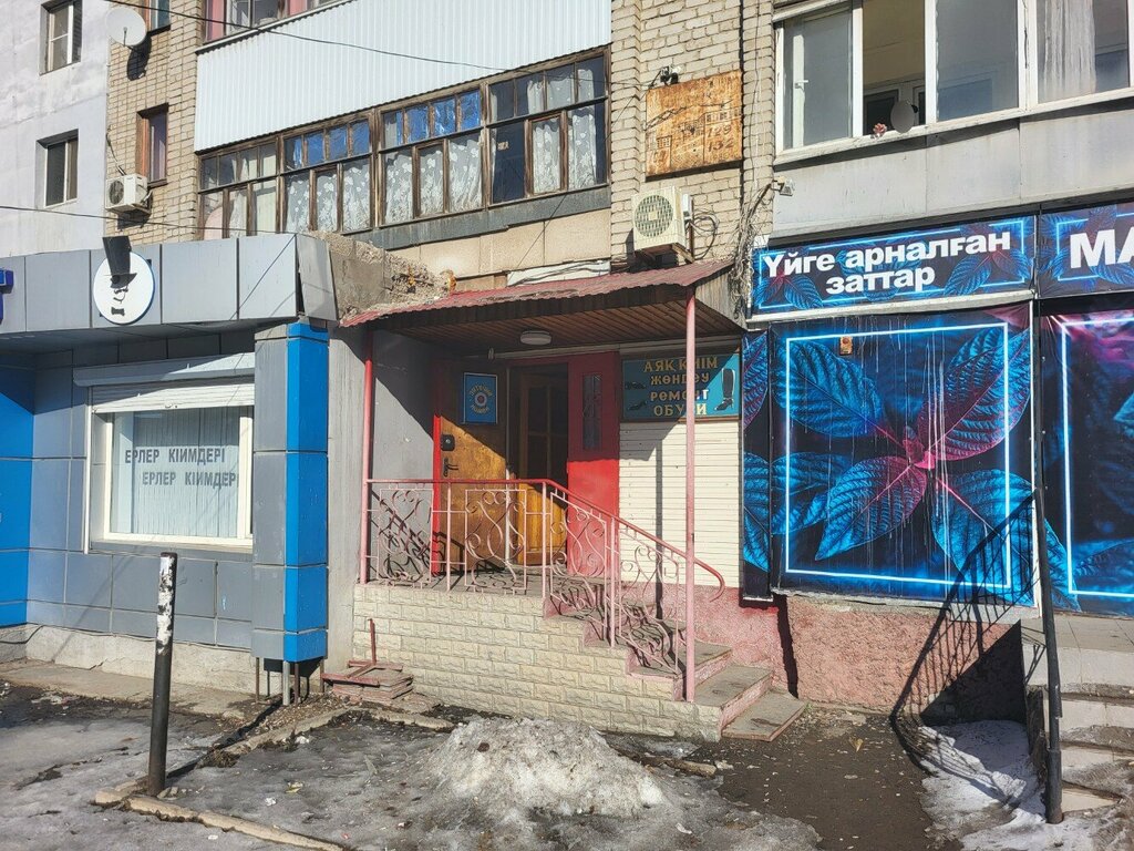 Metal items repair Мастерская по ремонту обуви и изготовлению ключей, Uralsk, photo