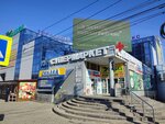 Супермаркет (Svobody Square, 4), supermercado
