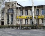 Союз кыргызских обществ дружбы и сотрудничества с зарубежными странами (Kasym Tynystanov Street, 249), community organization