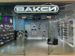 Vaxye (ulitsa Avtostrada 50 let Oktyabrya, 6), shoe store