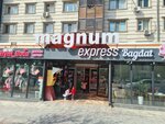 Kaspi Postomat (Respýblıka dańǵyly, 42) ، الطرود الآلي