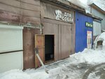 Натуральные продукты для животных (Solikamskaya Street, 236А) ، علف وإضافات غذائية