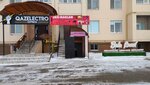 Jas-Baglan Kids (Altyn Orda microdistrict, 38), tailor