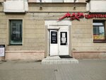 Smokit (praspiekt Miru, 20), tienda de vapeo
